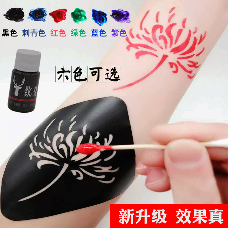 纹身膏防水持久ins锁骨纹身图案女 性感 胸口彼岸花纹身图案模板