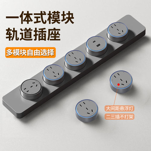 木林森一体式轨道插座模块化家用厨房明装无线电源扩展排插餐边柜