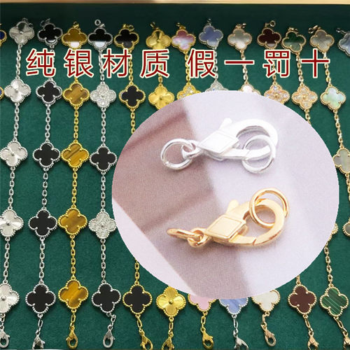 梵克五花适用四叶草手链纯银材质不褪色调节扣玫瑰金手环缩短链