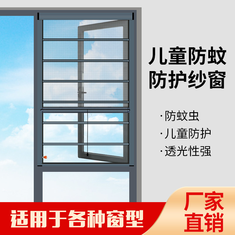 神州海诺定制防护隐形纱窗防盗高层小孩防护防蚊推拉式平开内开窗