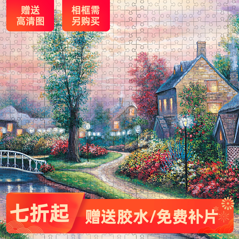 包邮成人益智拼图4000/1500/500片夜光图美家居装饰画冬夜暖流|msdalam kategori Toy/bayi/teka-teki/blok bangunan/model, manik/teka-teki/Pasangan/pemasangan/Pukul mainan, teka-teki/teka-teki - dari Buy2taobao.com untuk memberikan perkhidmatan ejen Taobao profesional membeli