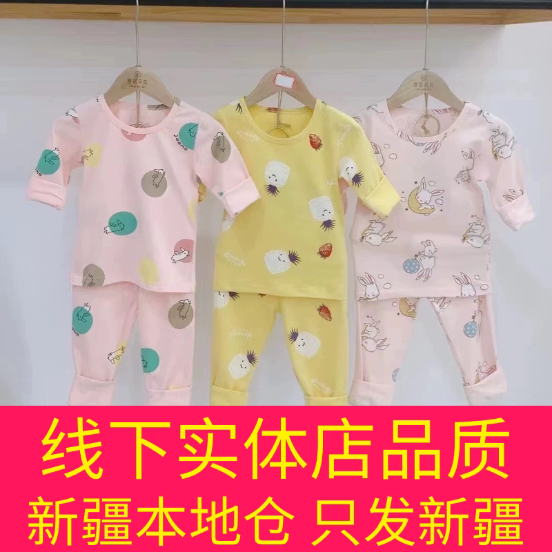 新疆发货儿童内衣套装男女童纯棉秋衣秋裤宝宝家居服睡衣套装两套