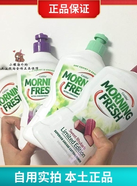 澳洲Morning Fresh洗洁精浓缩植物洗碗液果蔬餐具奶瓶清洗剂绿色