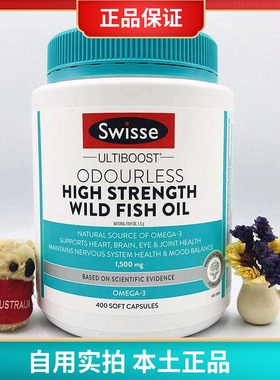 澳洲swisse野生深海鱼油胶囊无腥味高浓度1500mg400粒高浓度1000