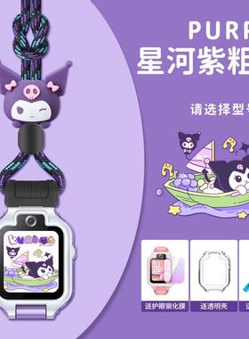 适用华为ASN-AL10儿童电话手表5表带男女挂脖套4X吊绳3pro保护壳
