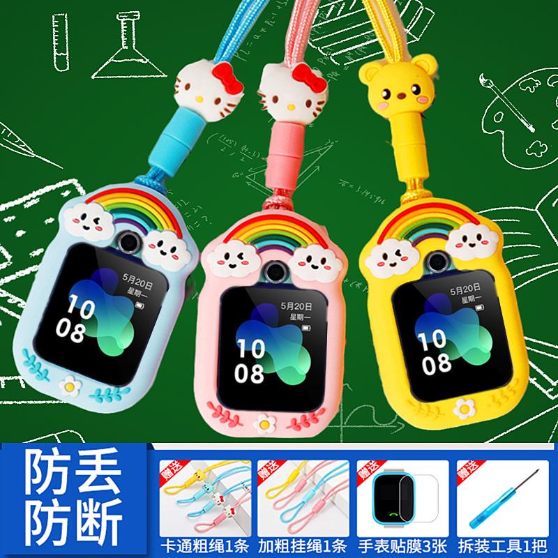 适用小天才电话手表Q2A挂脖保护套吊坠壳Y7Z5AZ6AZ2Y8挂套Q1A表带