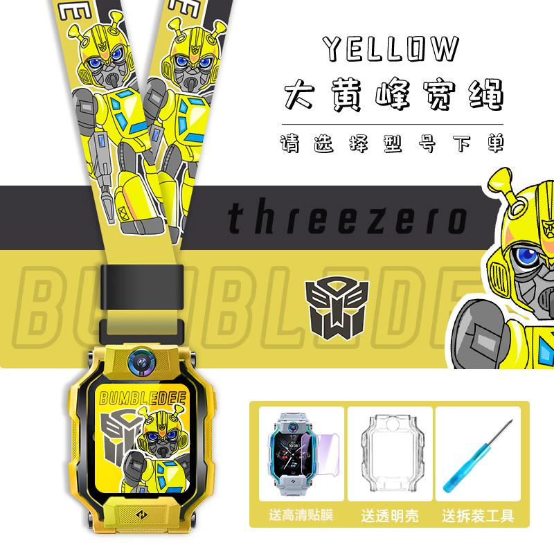 适用小天才Z11D2D3Z8Q1RD5Q3U5N5N3儿童电话手表带吊坠挂脖保护套