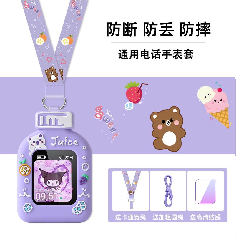 适用小米米兔C7A/7A/6C/5C/4C儿童电话手表U2挂脖壳保护套2S挂绳