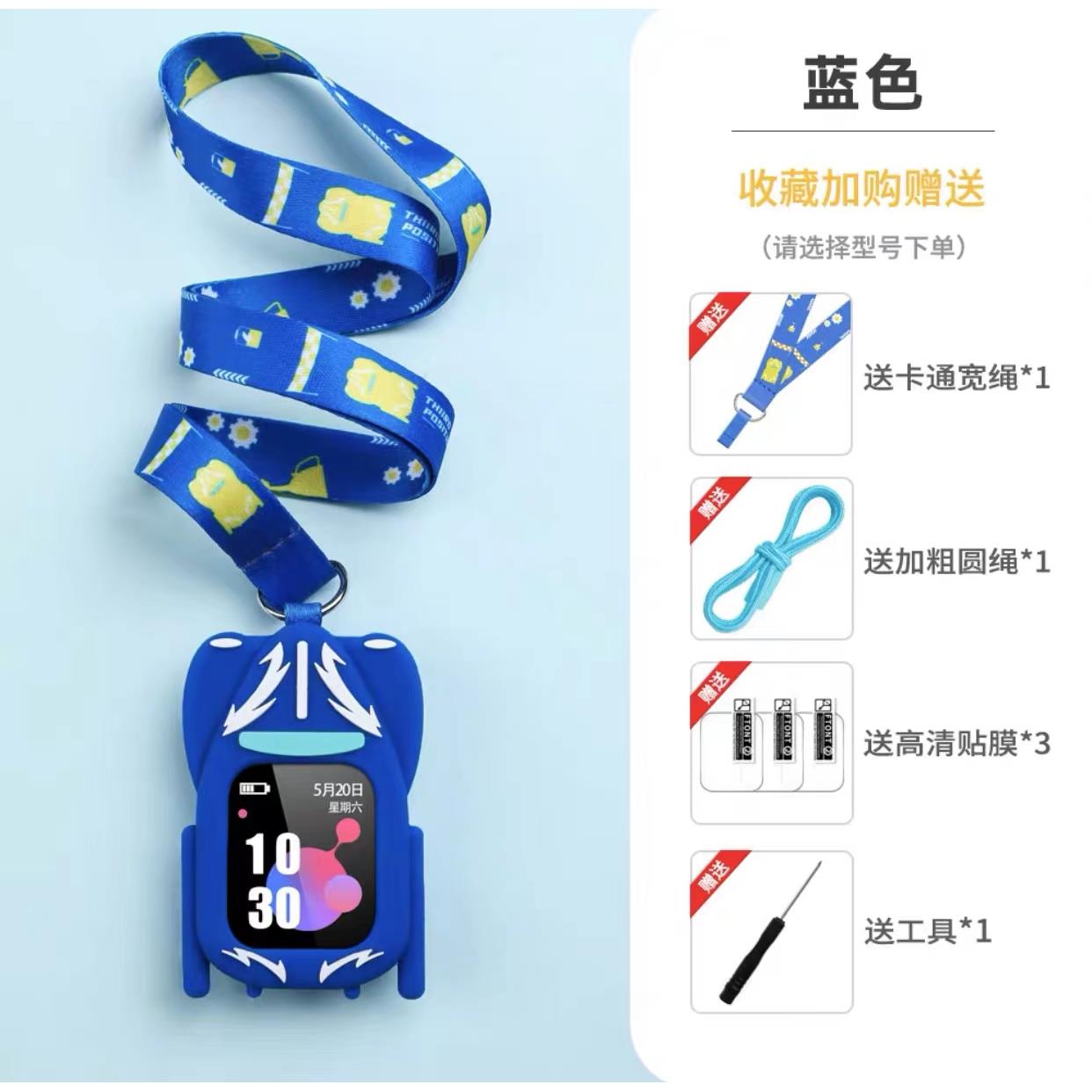 通用儿童电话手表表带挂颈矽胶保护壳套适用咪咪兔阿巴町360小寻