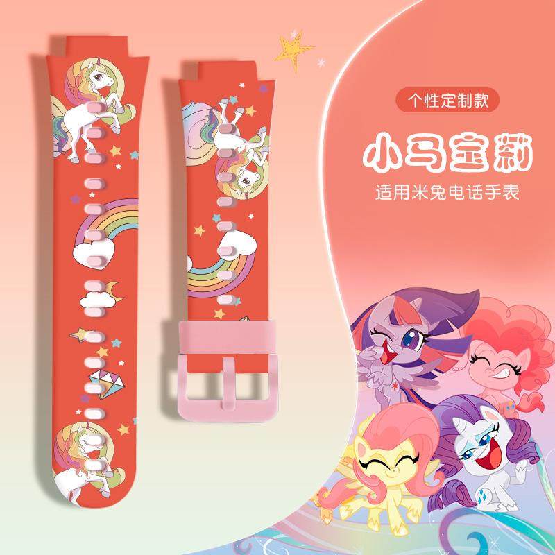 适用米兔儿童电话手表表带米兔2s/3C/4C/4x/5C/U1/6x保护套硅胶带