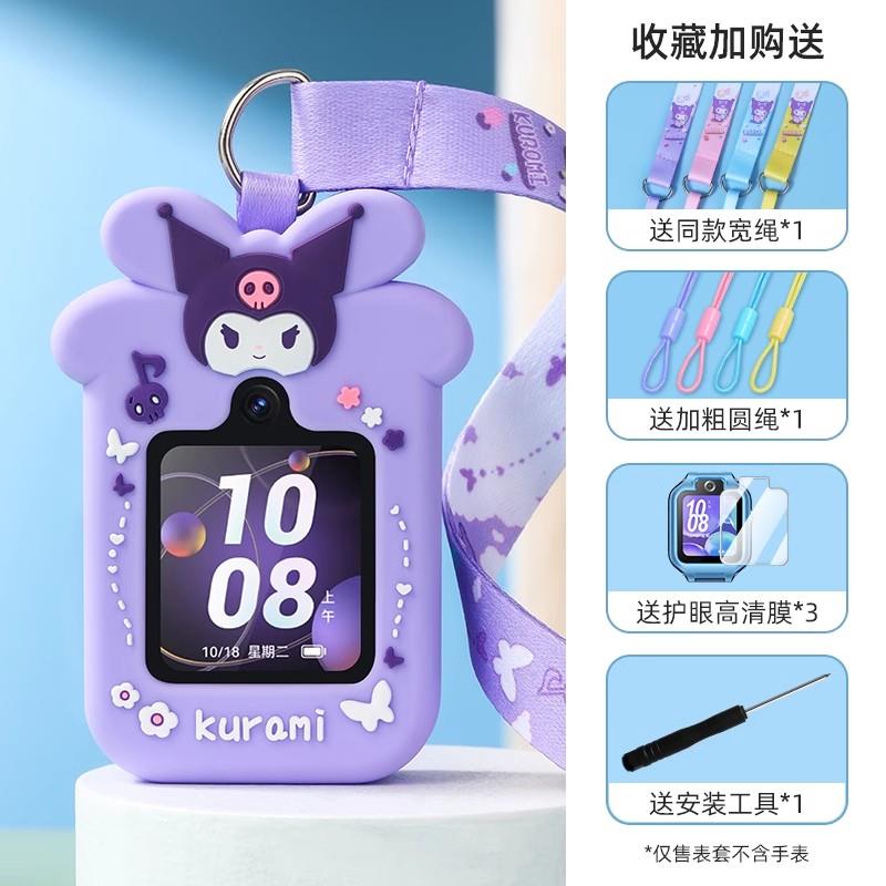 适用华为KTY-L10儿童电话手表5表带4X挂套保护壳3pro宽绳表袋软套