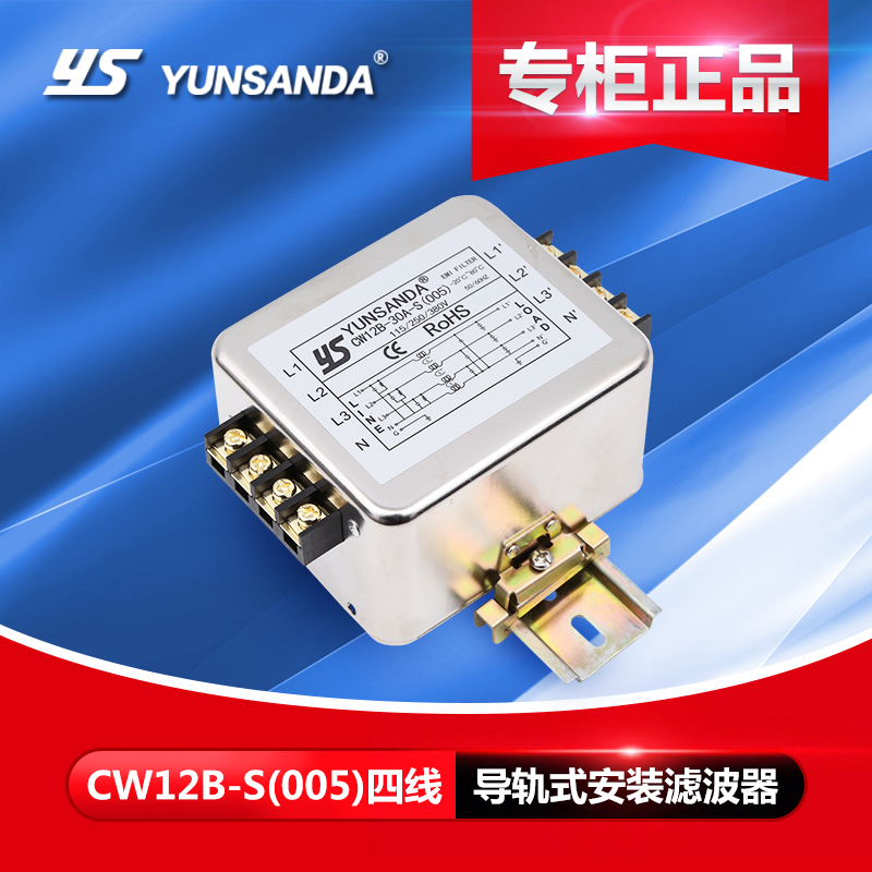 DIN导轨安装CW12B/C-R三相电源滤波器三线四线380V30A20A10A 电子元器件市场 滤波器 原图主图