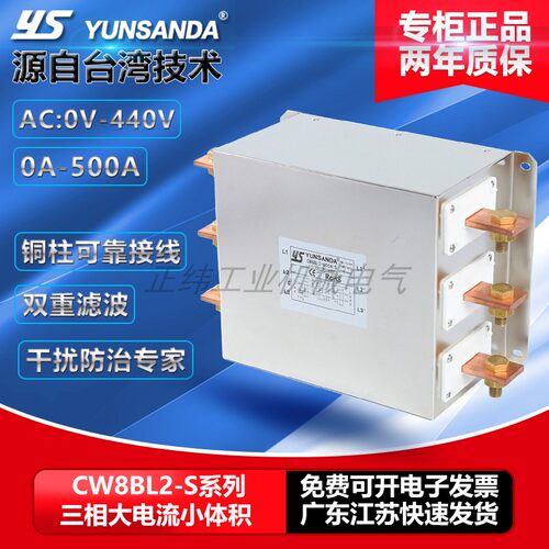 CW8BL2三相三线滤波器200V380V440V250A300A400A500A大电流