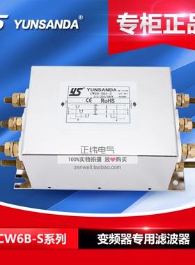 CW6BL2L3三相三线滤波器200V380V3A10A20A60A80A100A单双三层滤