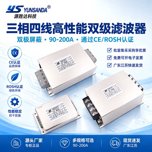 三相四线高性能滤波器电源净化器