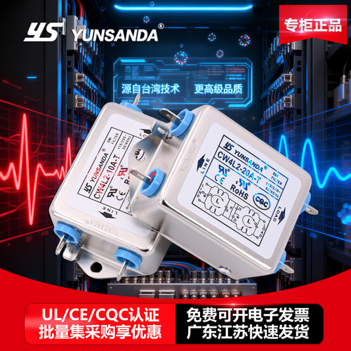 爆销1000+电源滤波器CQC/UL认证
