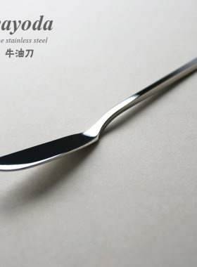 德国yayoda牛油刀不锈钢