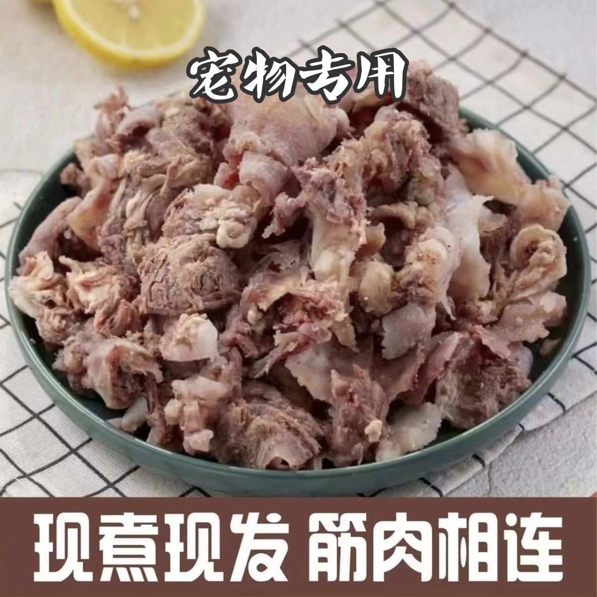 牛肉边角料营养熟碎牛肉