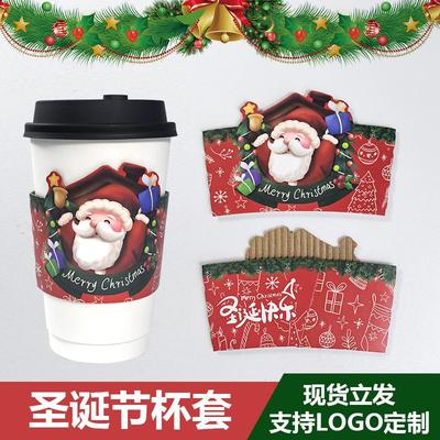 圣诞节新款杯套活动奶茶咖啡专用