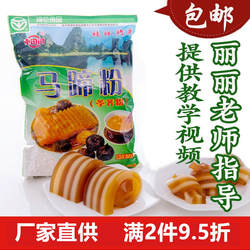 车田河纯马蹄粉 荸荠粉500g/250g 桂林特产纯马蹄糕粉 烘焙原料