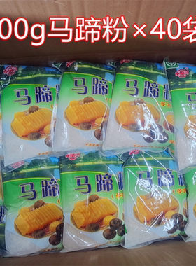新日期车田河马蹄粉500g*40袋 马蹄糕甜点烘焙原料 整箱荸荠粉
