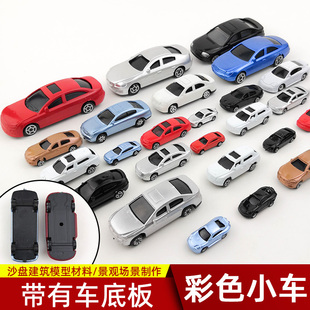 沙盘小汽车彩色小汽车微缩比例小迷你城市楼盘街道跑车多种比例