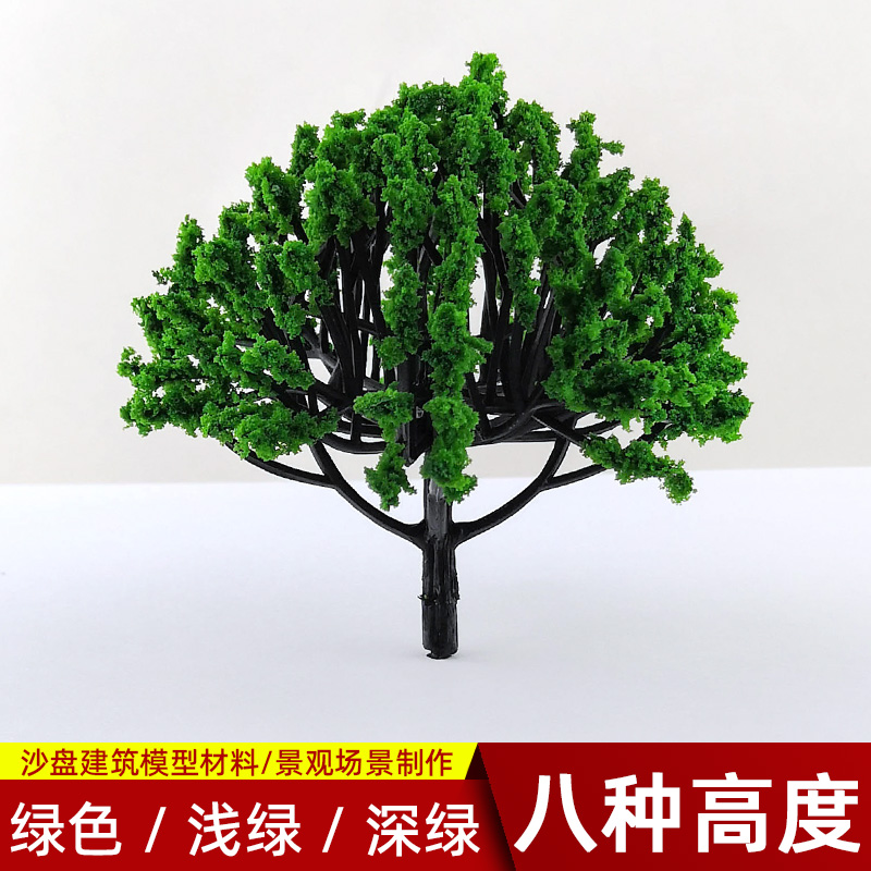 迷你手工模型树塑胶青松建筑沙盘仿真景观小树园林微场景DIYT001