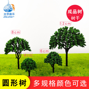 DIY制作沙盘建筑模型材料花树半球树成品微缩景观塑胶仿真树T022
