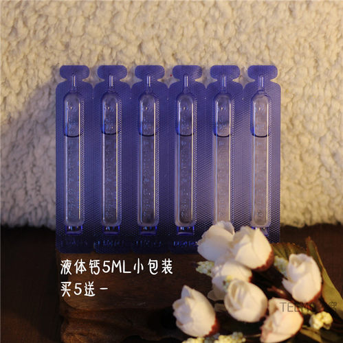 松鼠 仓鼠 豚鼠 蜜袋鼯 兔子 龙猫 液体钙·蓝瓶钙 - 封面