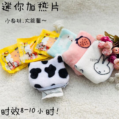 迷你加热包暖宝宝花枝鼠松鼠蜜袋鼯飞鼠豚鼠幼鼠仓鼠鹦鹉