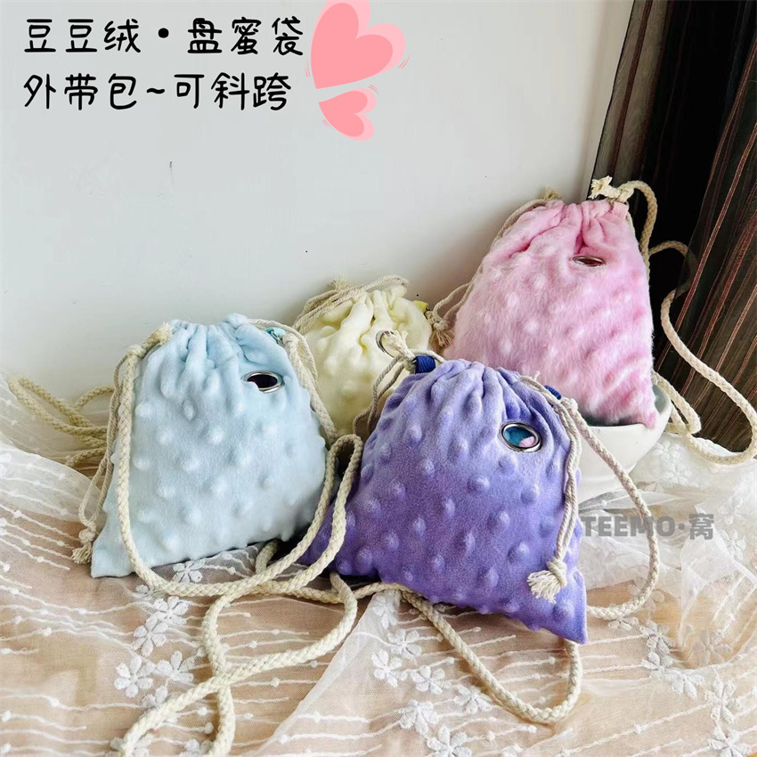 TEEMO外带包亲肤豆豆绒