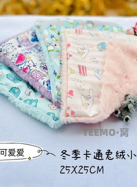 卡通绒面毯子蜜袋鼯毯子松鼠小被子卡通绒面布料拼仿兔毛毯子