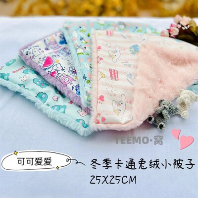TEEMO冬季加厚仿兔绒加厚被子