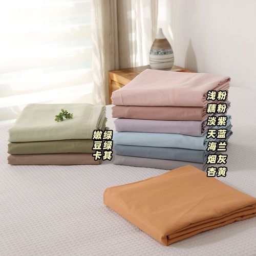 纯色床单全棉长绒棉床单