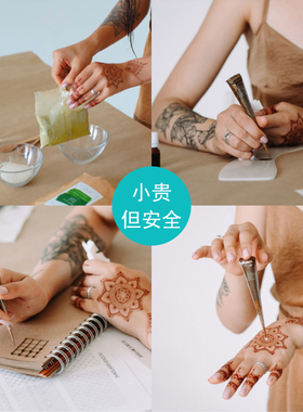 Miss自调海娜膏海娜纹身棕色纯植物配方粉手工调制雀斑妆眉毛卧蚕