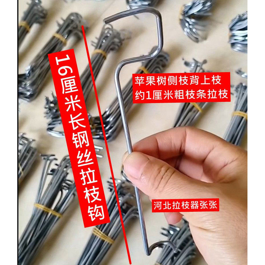 果树拉枝器拉枝定型神器开角器压枝器别枝器背上侧枝拉枝弯枝器