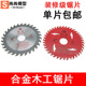 硬质合金木工锯片台锯电圆锯切割片角磨机锯片锯木头 4寸7寸10寸