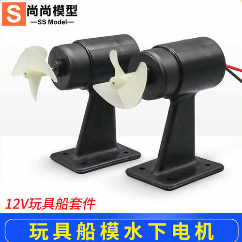 电动推进器电机马达推进器