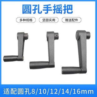手摇把 多款式 6mm、8mm轴7字减速电机 手摇发电机 手摇柄 摇柄