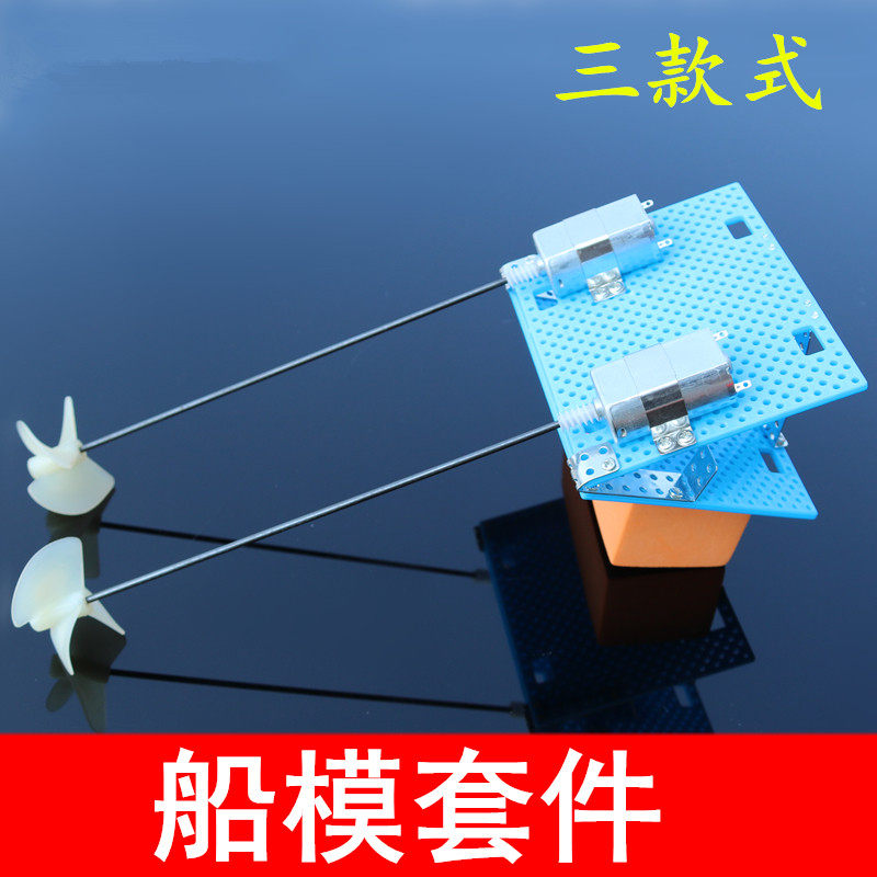 선박 모델 키트 DIY 원격 제어 선체 키트 패키지 이중 모터 전원 정방향 및 역방향 프로펠러 수동 재료 조립