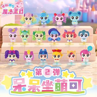 奇妙萌可呆呆坐萌可第2弹儿童女孩萌可公仔模型过家家玩具