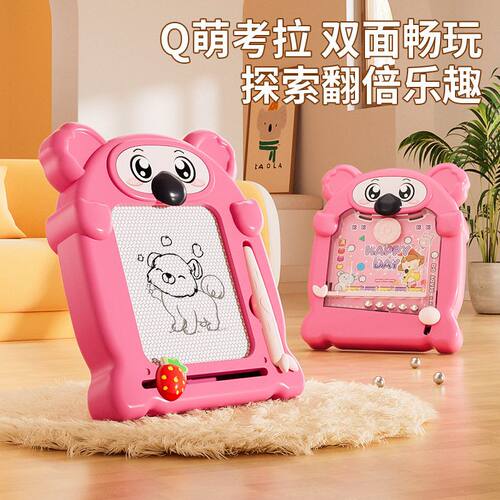 考拉磁力画板双面趣味弹珠机思维训练写字板磁性可擦除儿童画板