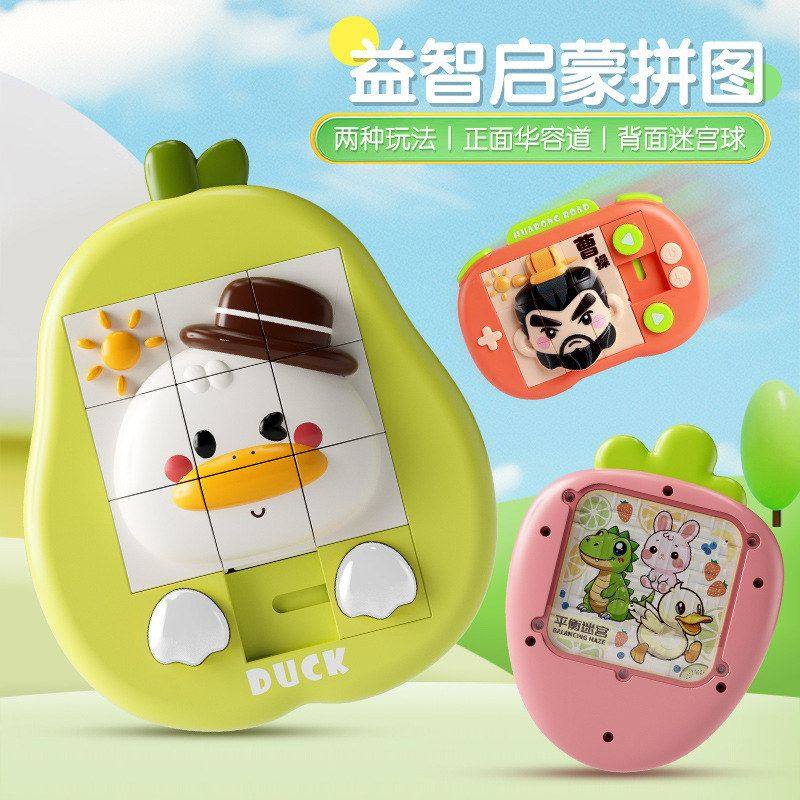 卡通水果华容道 益智滑动拼图 早教思维迷宫球趣味儿童3D桌面玩具,玩具/童车/益智/积木/模型,智力解题/通关玩具,淘宝优惠券,粉丝福利购,淘宝优惠卷