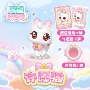 愿望喵喵公仔系列许愿猫漂亮猫爱意猫轻松猫明星套装乐园套装玩具