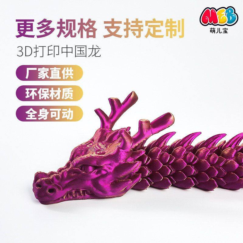 3D打印龙摆件玩具手办工艺品龙蛋的模型创意摆件,玩具/童车/益智/积木/模型,捏捏乐/按按乐,淘宝优惠券,粉丝福利购,淘宝优惠卷