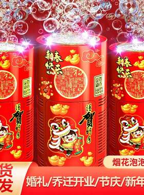 新年烟花泡泡机儿童全自动仿真鞭炮礼花网红灯光音效泡泡机玩具