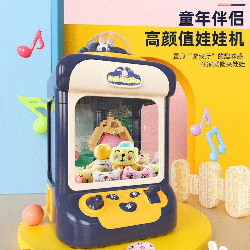 网红抓娃娃机夹公仔小型家用女孩迷你扭蛋机投币游戏儿童玩具