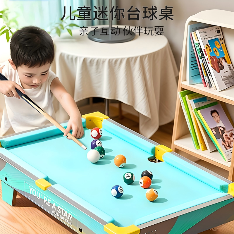 儿童台球二人对战桌游玩具父子pk两人亲子玩具家用桌球游戏3-12岁