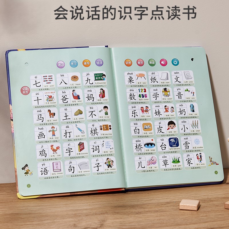 神奇汉字300学前识字卡片3000幼儿园儿童点读书学习神器