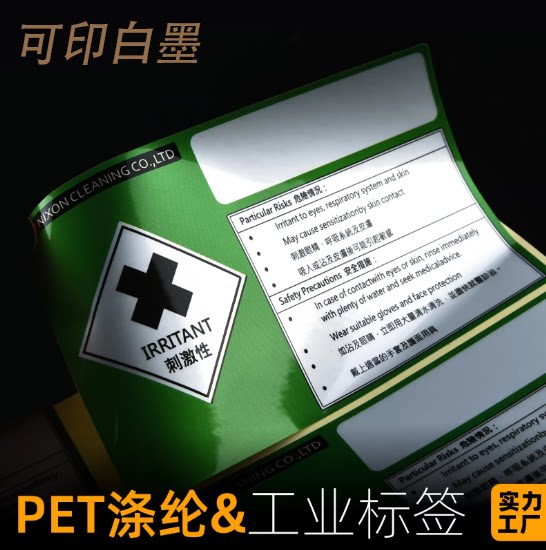 哑银不干胶印刷定制亚银pet标签电器铭牌轮胎胶标贴定做贴纸订制